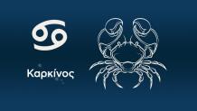 Καρκίνος Σήμερα 22/10/25: Οι Προβλέψεις Από Την Άση Μπήλιου