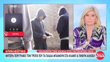 Ανήλικοι Αλλάζουν Αριθμούς Ταυτότητες Για Να Μπουν Σε Κλαμπ