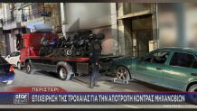Tροχαία