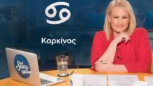 Stars System Καρκίνος 1/11/25 Οι Προβλέψεις Της Άσης Μπήλιου