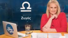Stars System Ζυγός 01/11/25 Οι Προβλέψεις Της Άσης Μπήλιου