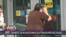 ΕΛΤΑ λουκέτα