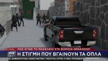 Τι Προηγήθηκε Του Μακελειού Στα Βορίζια