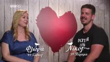 First Dates: Η Φλώρα Και Ο Νίκος Είχαν Χημεία