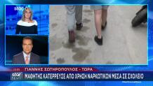 Πάτρα: Μαθητής Κατέρρευσε Από Χρήση Ναρκωτικών Σε Σχολείο