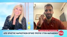Καραΐσκος: Από Χρήστης Ναρκωτικών, Πρώτος Στον Μαραθώνιο