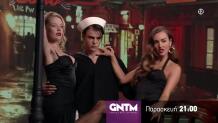 GNTM: «Στο κόκκινο» Ο Ανταγωνισμός - Δείτε Το Trailer