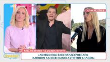 Ναταλί Κάκκαβα