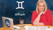 Stars System Δίδυμοι 15/11/25 Οι Προβλέψεις Της Άσης Μπήλιου