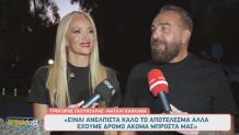 Γρηγόρης Γκουντάρας - Κατερίνα Καινούργιου