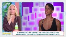 GNTM: Ο Νάρκισσος κατηγορεί την ομάδα του για σαμποτάζ