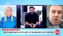 Απάτη Καζίνο: Του Έδιναν Χρήματα Να Τα Ξεπλένει
