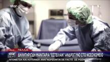 Πέλλα: Στην Ιταλία Για Μεταμόσχευση Το Ζευγάρι