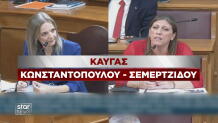 Καλλιόπη Σεμερτζίδου Ζωή Κωνσταντοπούλου