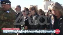 Κρήτη: Συγκίνηση Στην Κηδεία Του 19χρονου Στρατιώτη