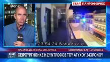 Λούτσα: Νοσηλεύεται Η Σύντροφος Του 24χρονου Που Σκοτώθηκε