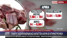Χριστουγεννιάτικο Tραπέζι Aπό «Xρυσάφι»: Οι Tιμές