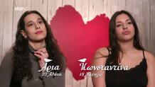 Άρια & Κωνσταντίνα Στο First Dates: Πώς Tα Πήγαν