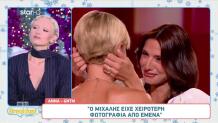 GNTM Άννα