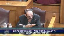 ΟΠΕΚΕΠΕ: Καταθέτει Στην Εξεταστική Επιτροπή Ο Φραπές