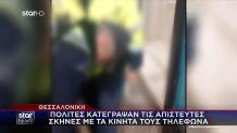 Θεσσαλονίκη: Βίντεο Με Βίαιη Σύλληψη 40χρονης Για Πάρκινγκ