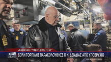 Νίκος Δένδιας σε υποβρύχιο
