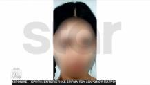 Κυψέλη: Αυτή Είναι Η Ανήλικη Που Μαχαίρωσε Τη 14χρονη