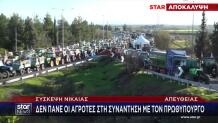 Σύσκεψη Νίκαιας: Δεν Θα Συναντήσουν Οι Αγρότες Τον Μητσοτάκη
