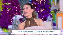 GNTM Ειρήνη: «Είμαστε Μαζί Με Τον Έντι»