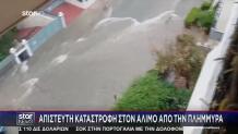 Άλιμος: Καταστροφή Από Την Πλημμύρα - Έπεσε Μάντρα