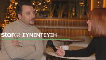 Στάθης Κόικας:  «Είμαι πάρα πολύ καλά, είμαι ερωτευμένος»