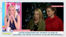 Τουμασάτου: «Δε Με Βλέπω Στις Επαναλήψεις - Θα Πληγωθώ»