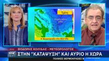 Καιρός: Πότε Φτιάχνει Ο Καιρός Μετά Το Κρύο