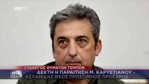 Σύλλογος Θυμάτων Τεμπών: Προσωρινός Πρόεδρος Ο Ασλανίδης