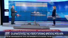Εγκολφόπουλος για Μπελαρά
