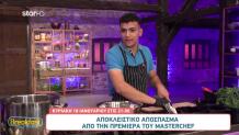 MasterChef: «Θα είμαι το πρώτο προσφυγόπουλο του διαγωνισμού»