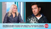 Μαζωνάκης: Την Πέμπτη Στην Ανακρίτρια Ο Στέφανος Παπαδόπουλος