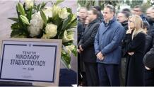 Στην Κηδεία Στασινόπουλου Ο Κυριάκος & Η Μαρέβα Μητσοτάκη