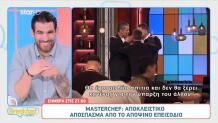 MasterChef: «Θα Έχουμε Δύο Σπίτια Και Δε Θα Ξέρουν!»