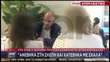Κορυδαλλός: Στο Star Η 16χρονη Που Είχε Εξαφανιστεί