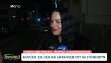 Ζενεβιέβ Μαζαρί: «Είμαι H Eθνική Σας Προξενήτρα!»