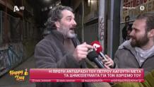 Πέτρος Λαγούτης