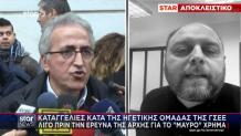 Καταγγελίες Για Την Ηγετική Ομάδα Της ΓΣΕΕ