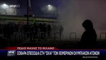 Μιλάνo:Επεισόδια Στη «Σκιά» Των Χειμερινών Ολυμπιακών Αγώνων