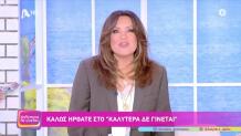Ναταλία Γερμανού