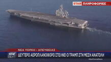 αεροπλανοφόρο USS Gerald R. Ford