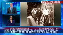 Φωτογραφίες Καισαριανής: Οι επόμενες κινήσεις του ΥΠΠΟ