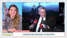 Χατζηνικολάου: «Δε θα έλεγα ότι η φετινή χρονιά ήταν κορυφαία»