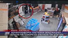 Kρήτη: Κουκουλοφόροι έσπασαν τζαμαρία