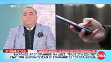 Απόπειρα Αυτοκτονίας 14χρονου Θύμα Bullying